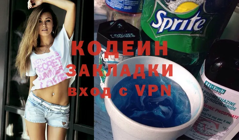 МЕГА tor  где купить   Энем  Кодеин Purple Drank 