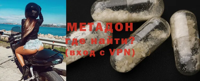 Метадон VHQ  дарк нет как зайти  Энем 